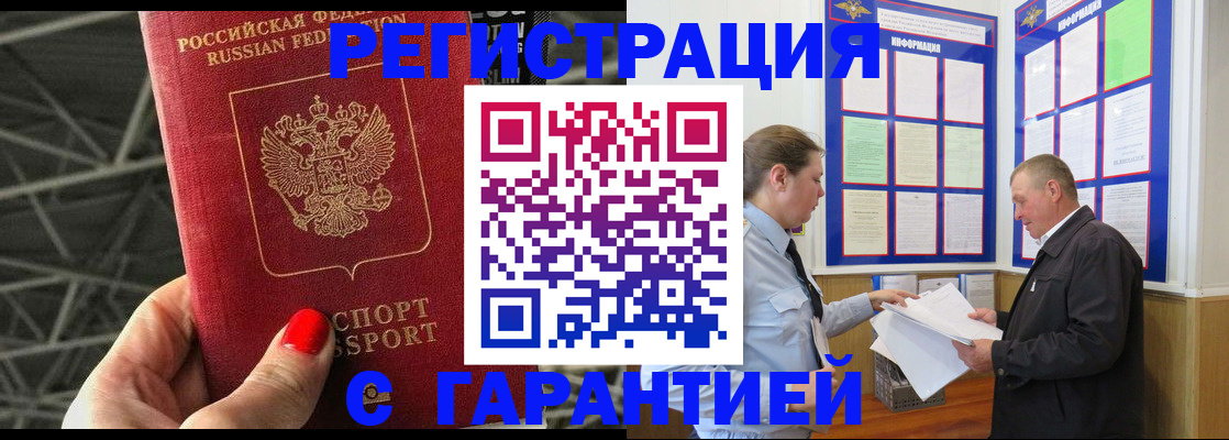 прописка 2025 в Нефтекамске