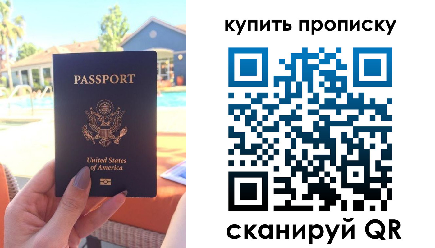прописка гарантия в Нефтекамске