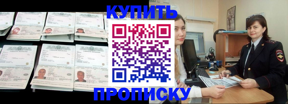 временная регистрация госуслуги в Нефтекамске