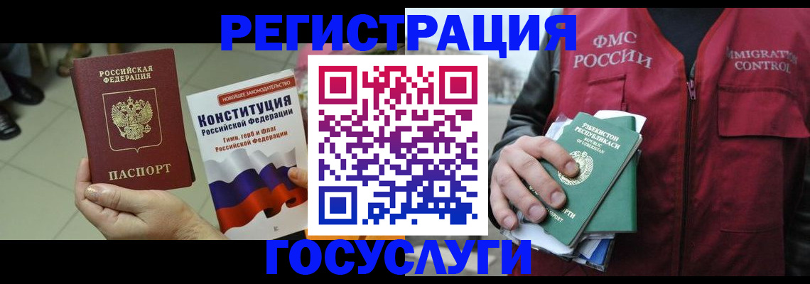 временная регистрация поиск в Нефтекамске