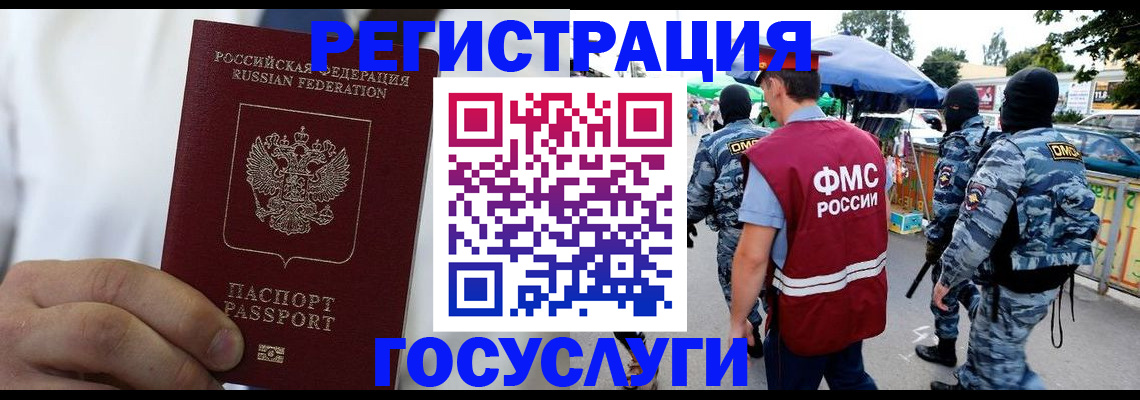 прописка регистрация в Нефтекамске