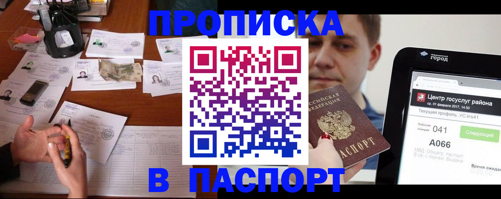 временная регистрация недорого в Нефтекамске