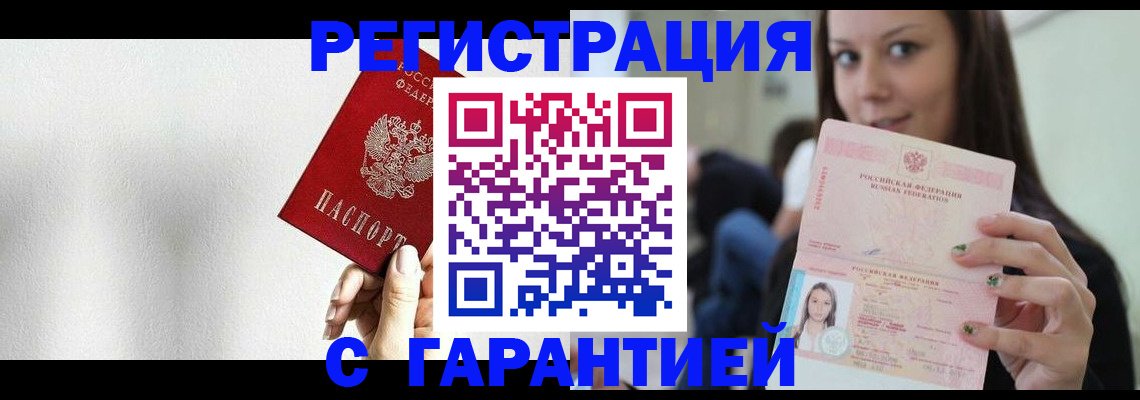 где прописаться в Нефтекамске