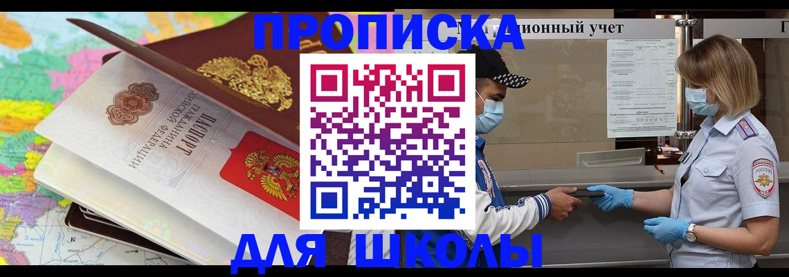 временная регистрация в квартире в Нефтекамске