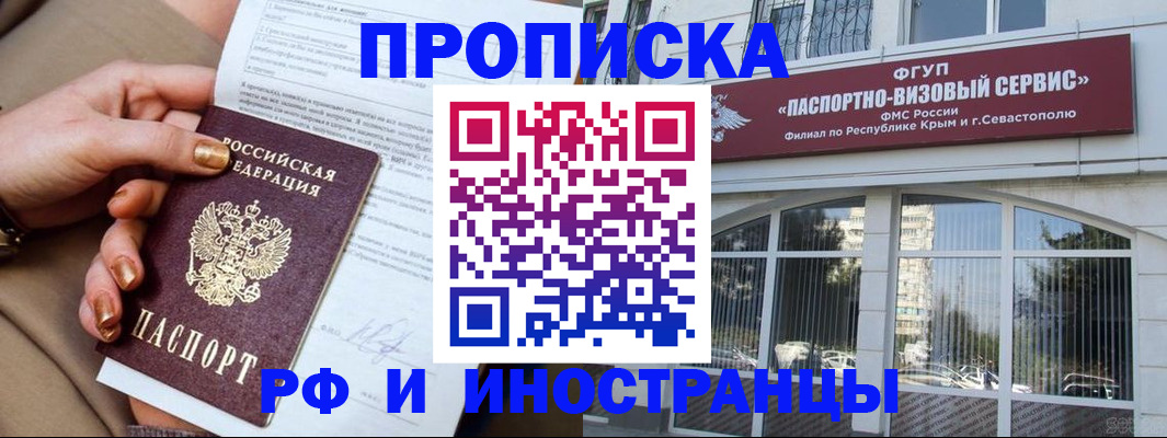 временная регистрация адрес в Нефтекамске